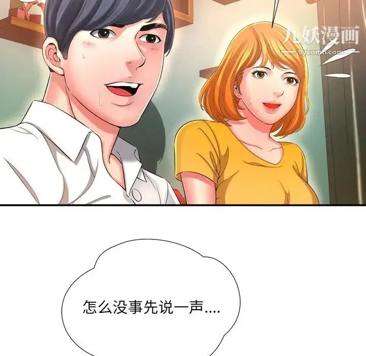 漫画《深渊》第14话第29张图
