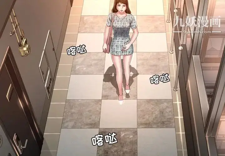漫画《深渊》第14话第3张图