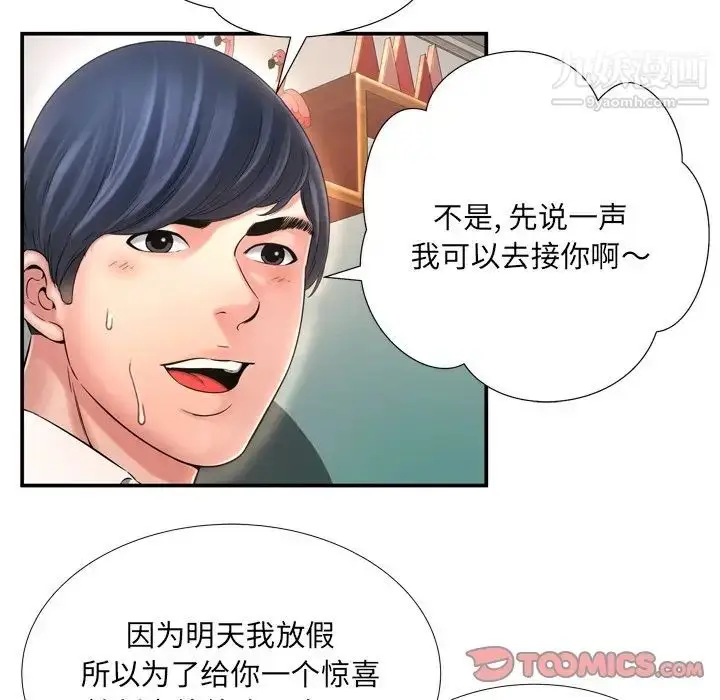 漫画《深渊》第14话第30张图