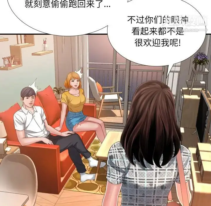 漫画《深渊》第14话第31张图