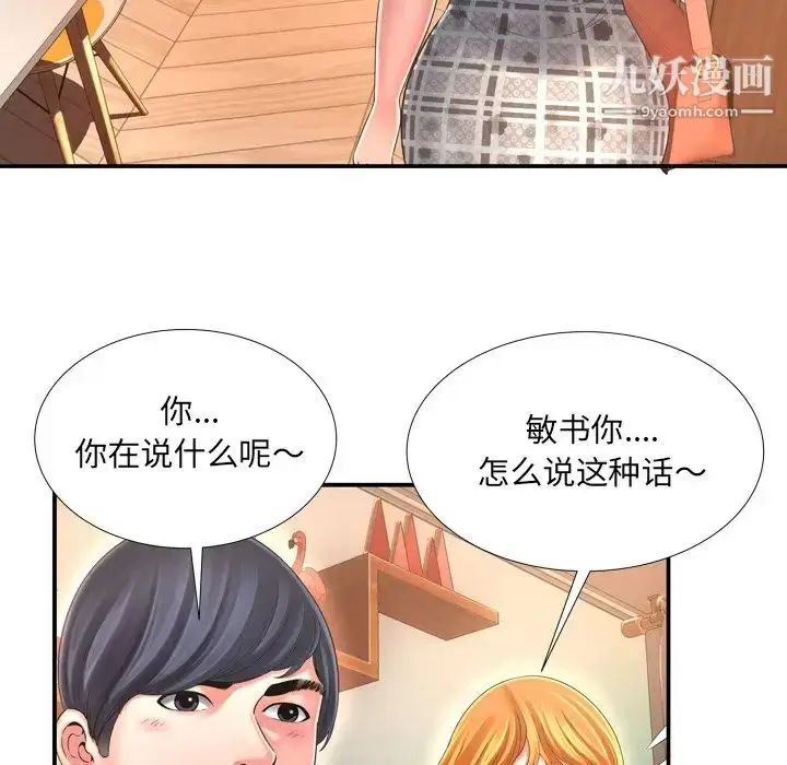 漫画《深渊》第14话第32张图