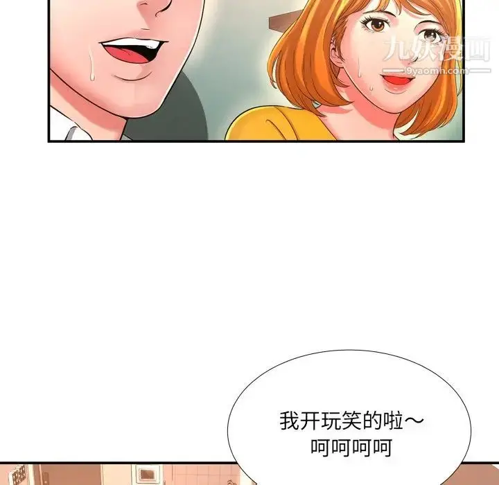 漫画《深渊》第14话第36张图