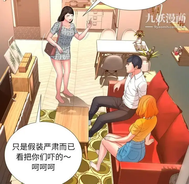 漫画《深渊》第14话第37张图