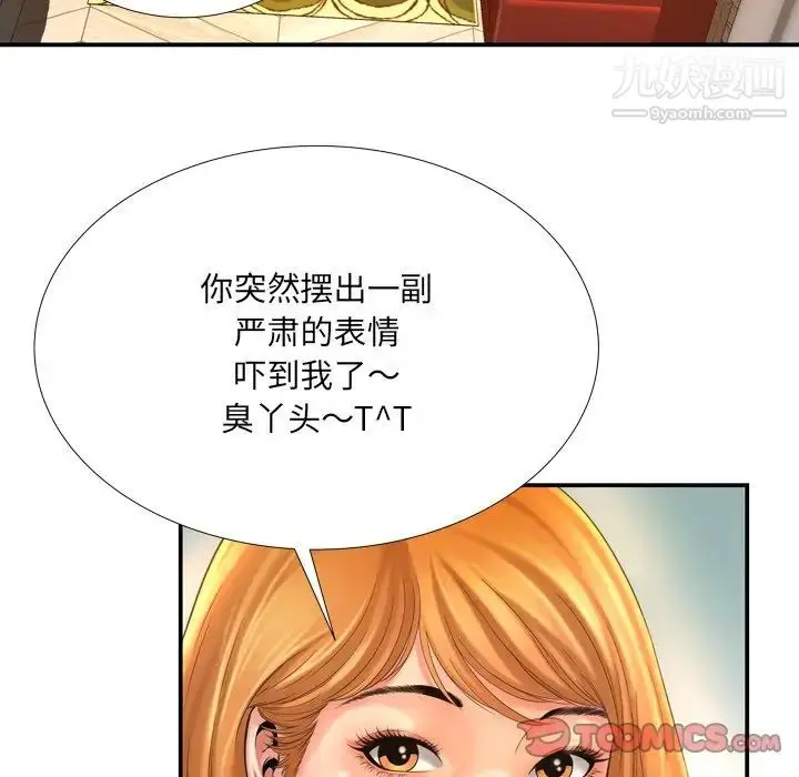漫画《深渊》第14话第38张图