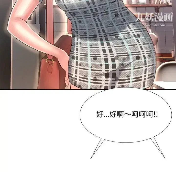 漫画《深渊》第14话第41张图