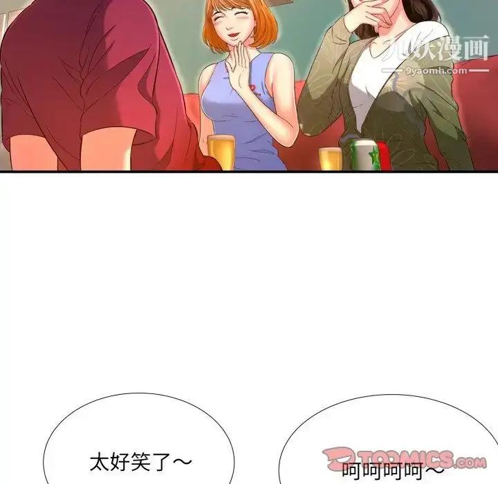 漫画《深渊》第14话第46张图
