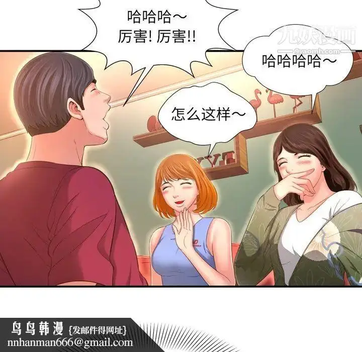 漫画《深渊》第14话第48张图