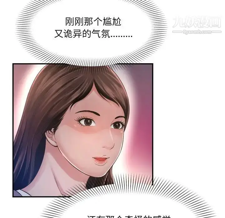 漫画《深渊》第14话第49张图