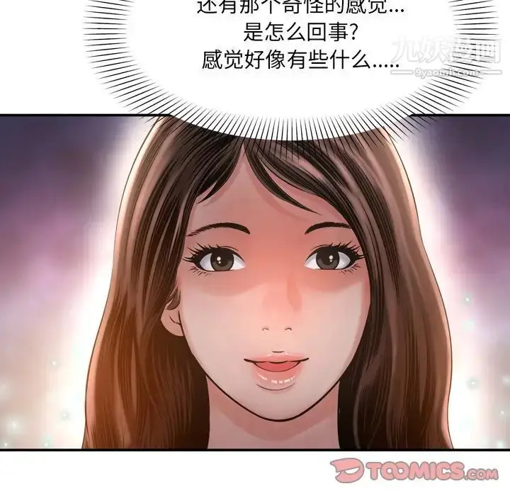 漫画《深渊》第14话第50张图