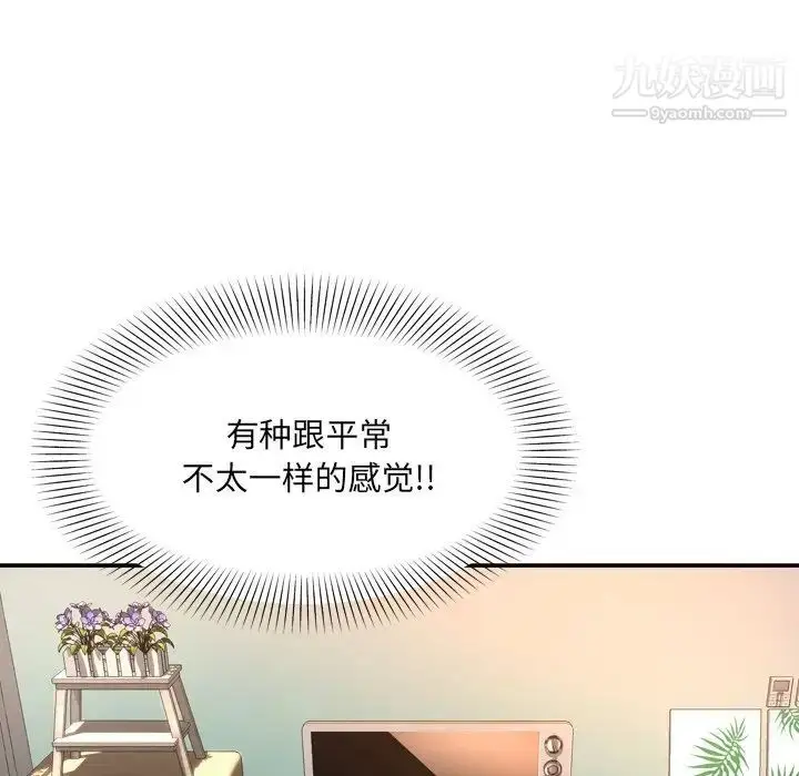 漫画《深渊》第14话第51张图
