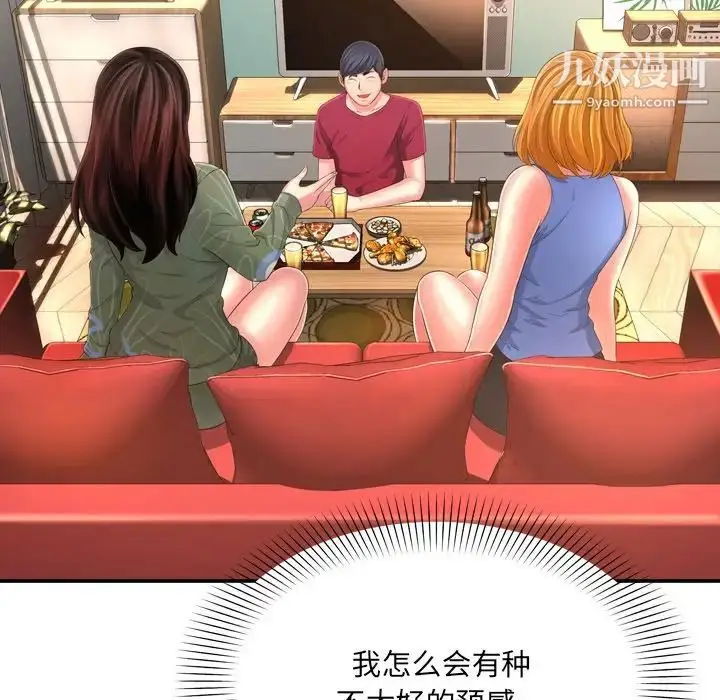 漫画《深渊》第14话第52张图