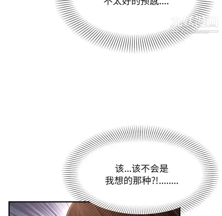 漫画《深渊》第14话第53张图