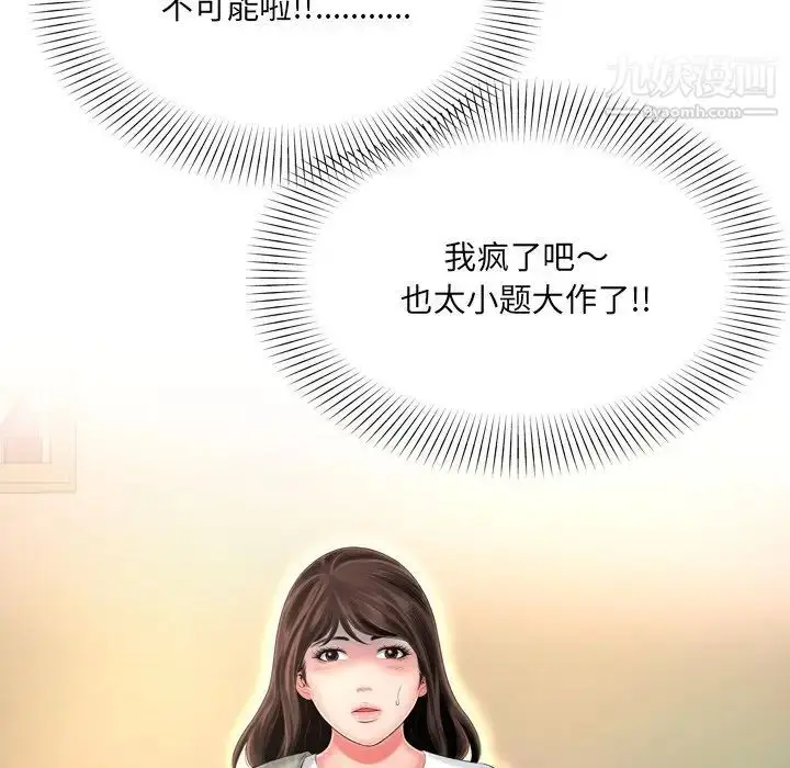 漫画《深渊》第14话第56张图