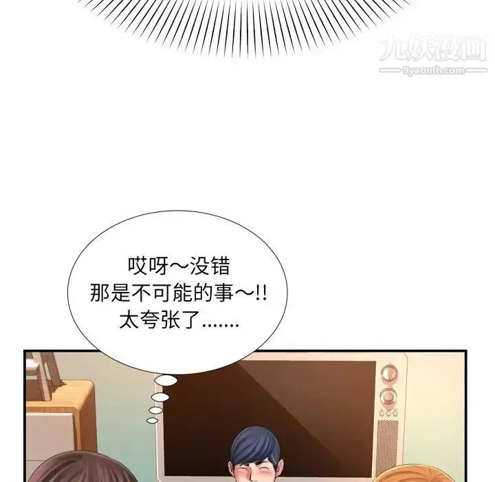 漫画《深渊》第14话第59张图