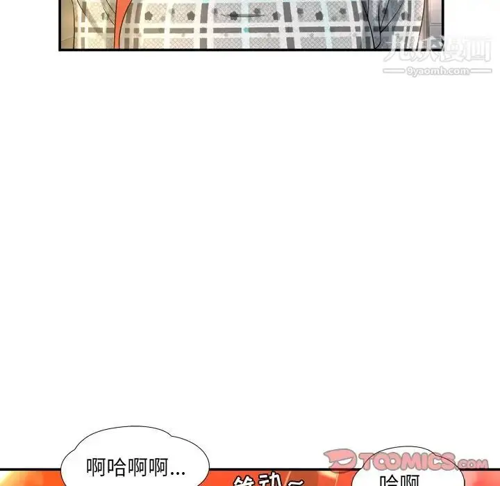 漫画《深渊》第14话第6张图