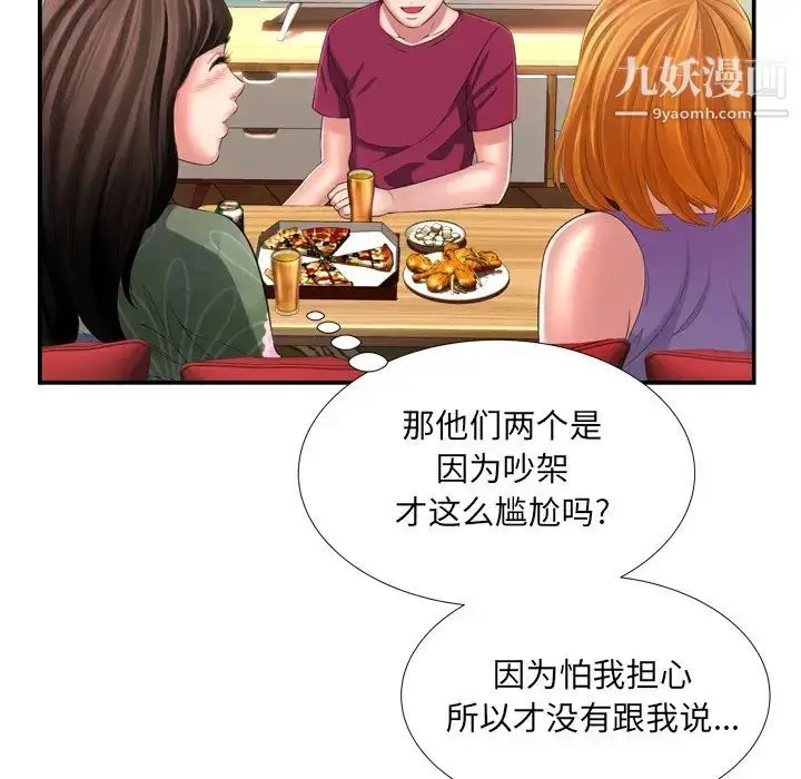 漫画《深渊》第14话第60张图