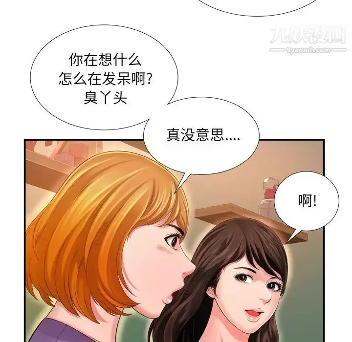 漫画《深渊》第14话第61张图