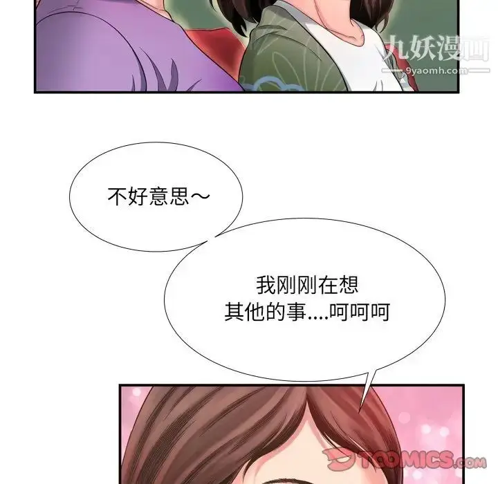 漫画《深渊》第14话第62张图
