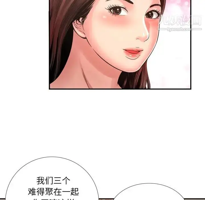 漫画《深渊》第14话第63张图