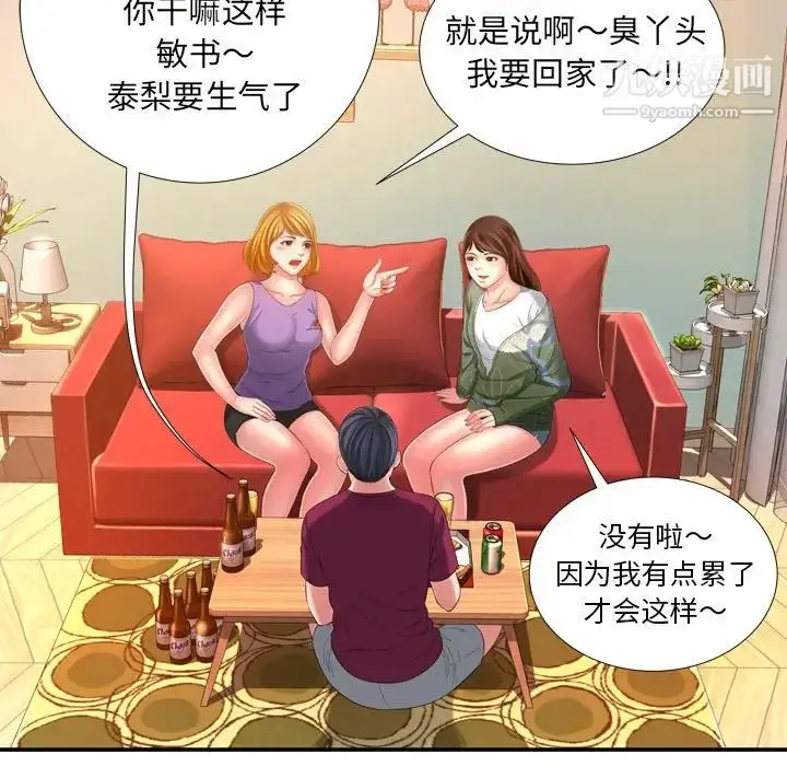 漫画《深渊》第14话第64张图