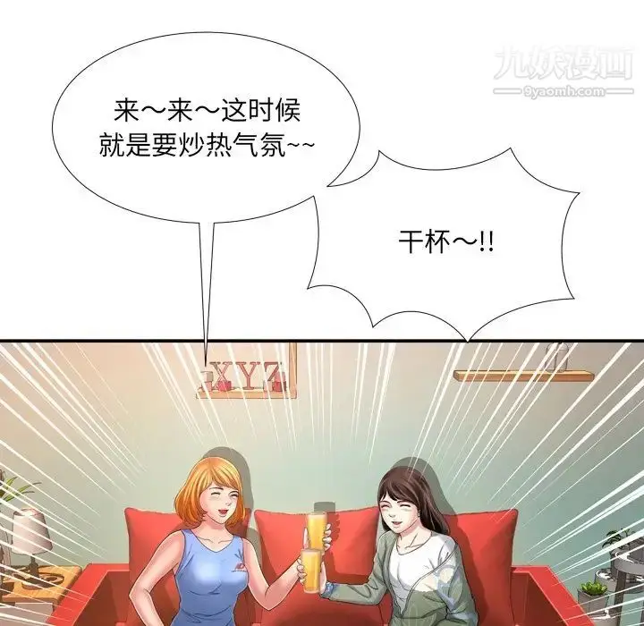 漫画《深渊》第14话第65张图