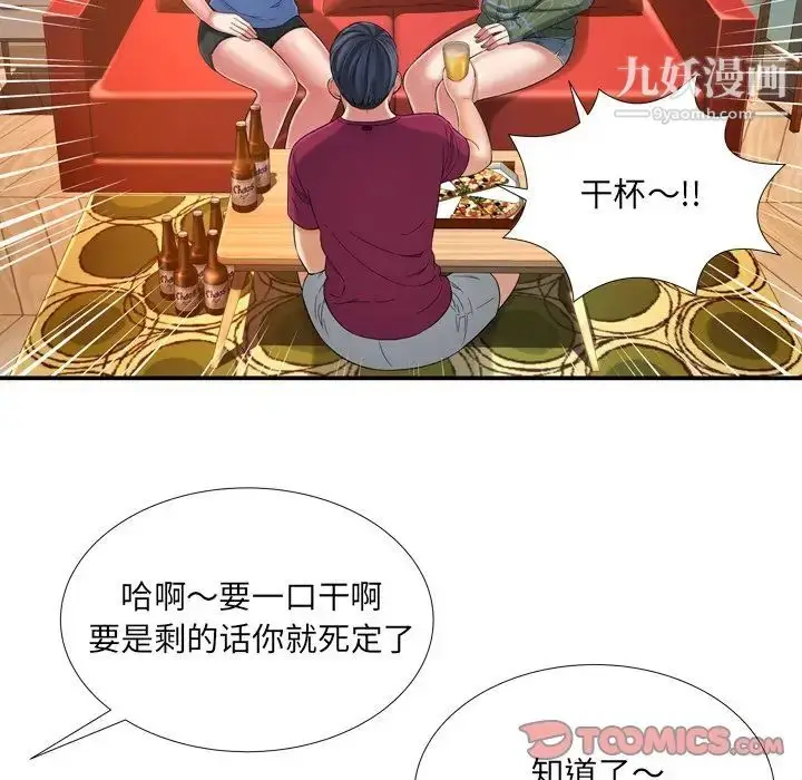 漫画《深渊》第14话第66张图