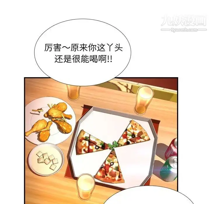 漫画《深渊》第14话第68张图