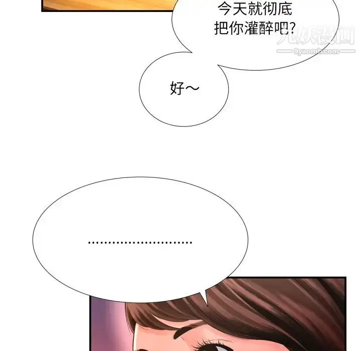 漫画《深渊》第14话第69张图