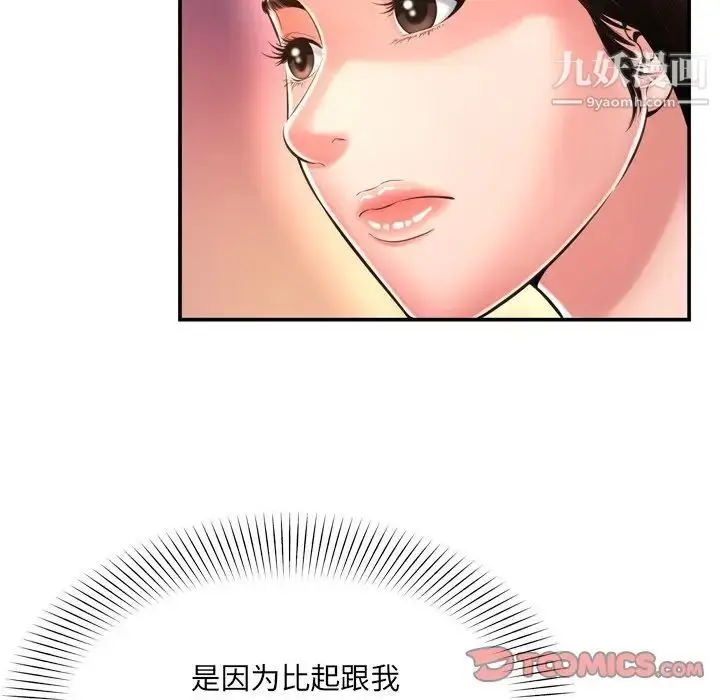 漫画《深渊》第14话第70张图