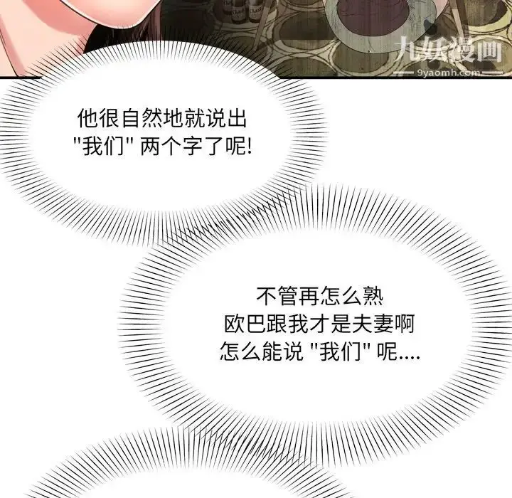 漫画《深渊》第14话第72张图
