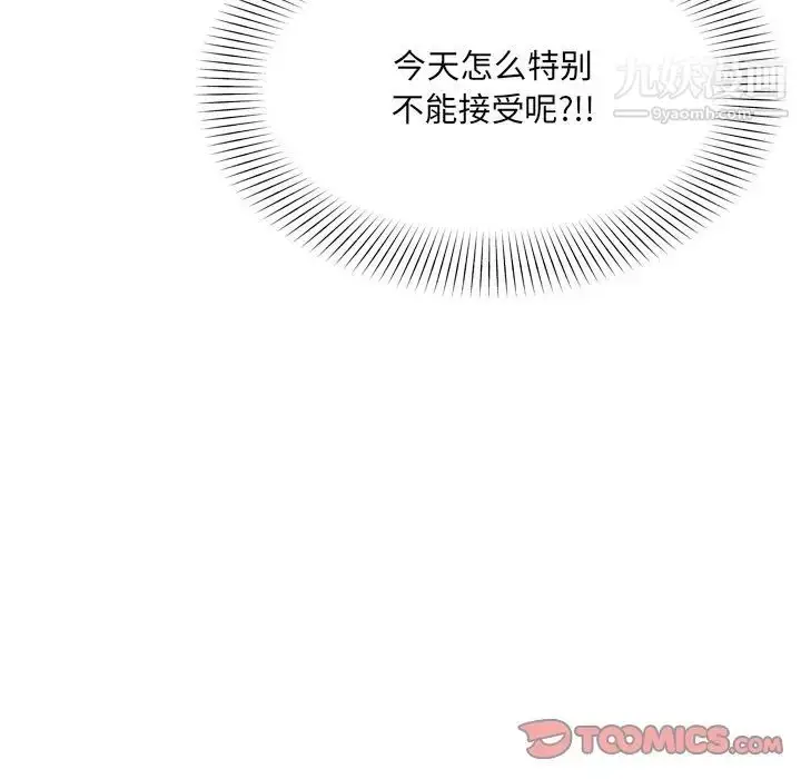 漫画《深渊》第14话第74张图