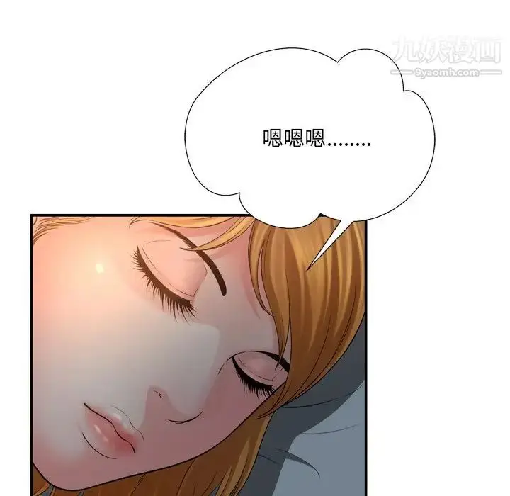 漫画《深渊》第14话第81张图