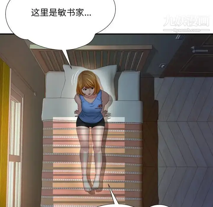 漫画《深渊》第14话第84张图