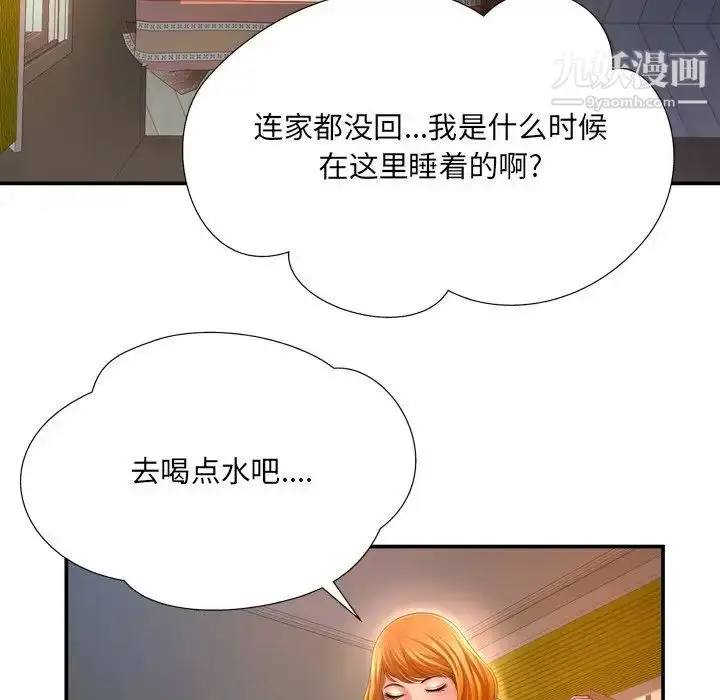 漫画《深渊》第14话第85张图