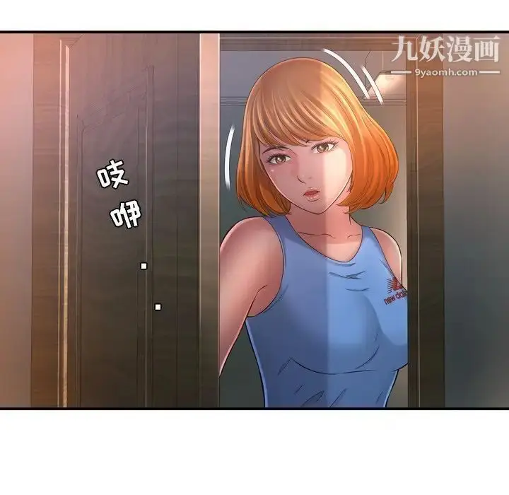 漫画《深渊》第14话第87张图