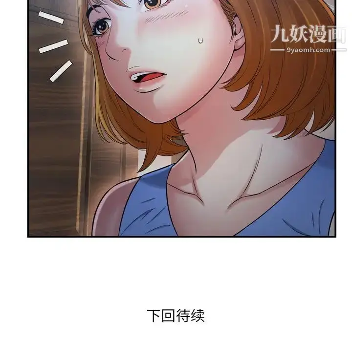 漫画《深渊》第14话第91张图