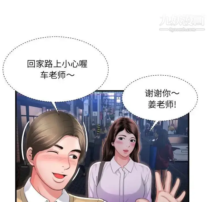 漫画《深渊》第4话第10张图
