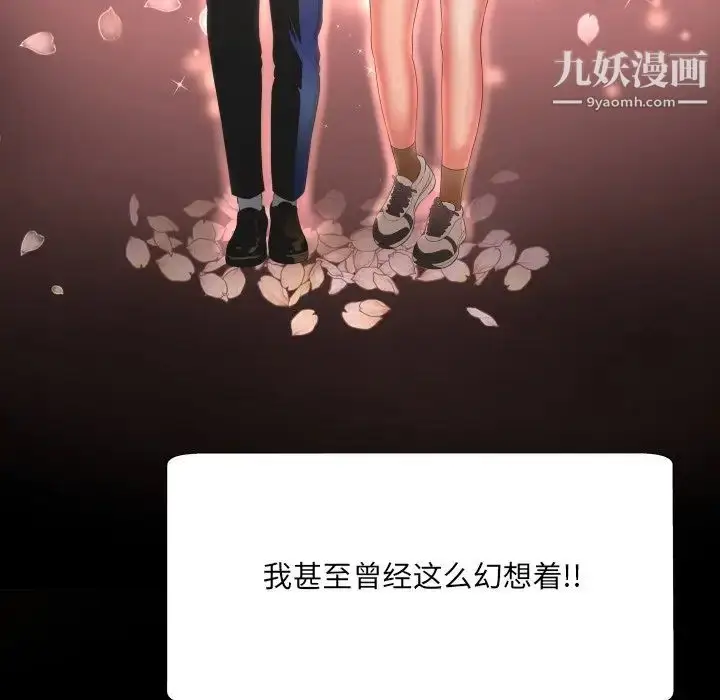 漫画《深渊》第4话第102张图