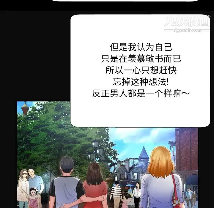漫画《深渊》第4话第103张图