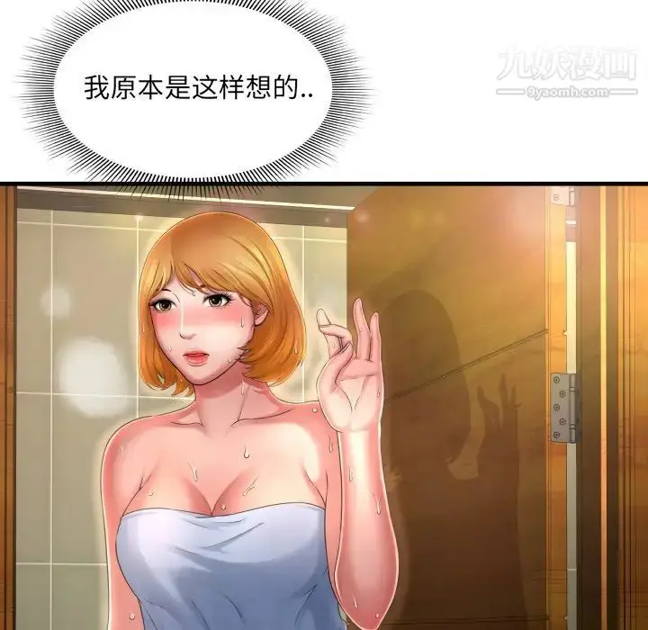 漫画《深渊》第4话第109张图