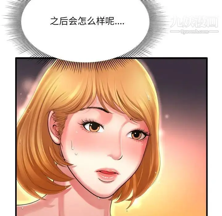 漫画《深渊》第4话第111张图