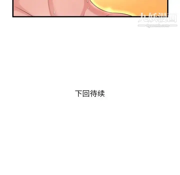 漫画《深渊》第4话第112张图