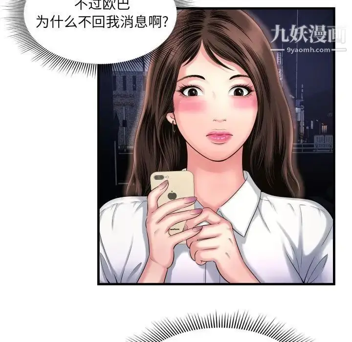 漫画《深渊》第4话第13张图