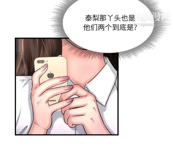 漫画《深渊》第4话第14张图