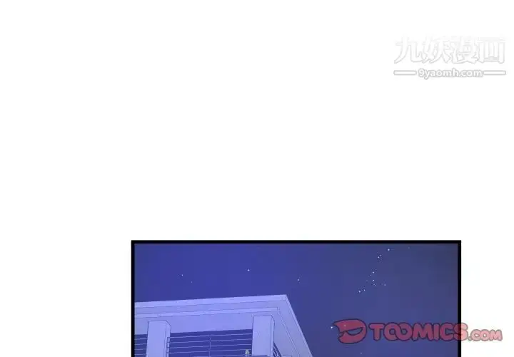 漫画《深渊》第4话第2张图