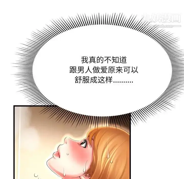 漫画《深渊》第4话第24张图