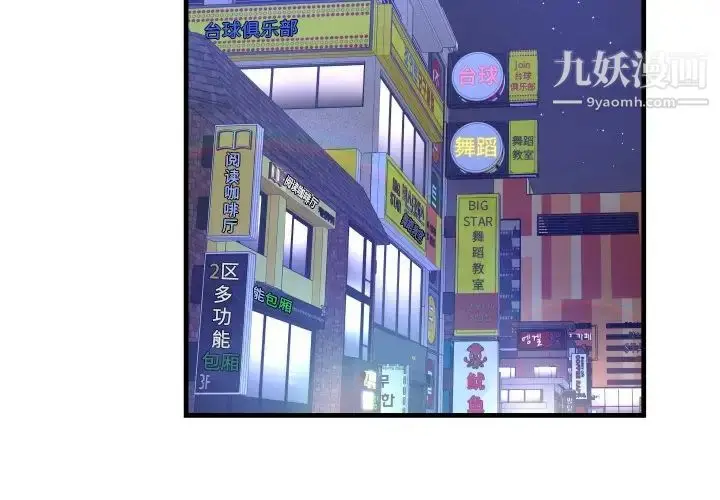 漫画《深渊》第4话第3张图