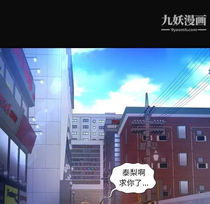 漫画《深渊》第4话第31张图