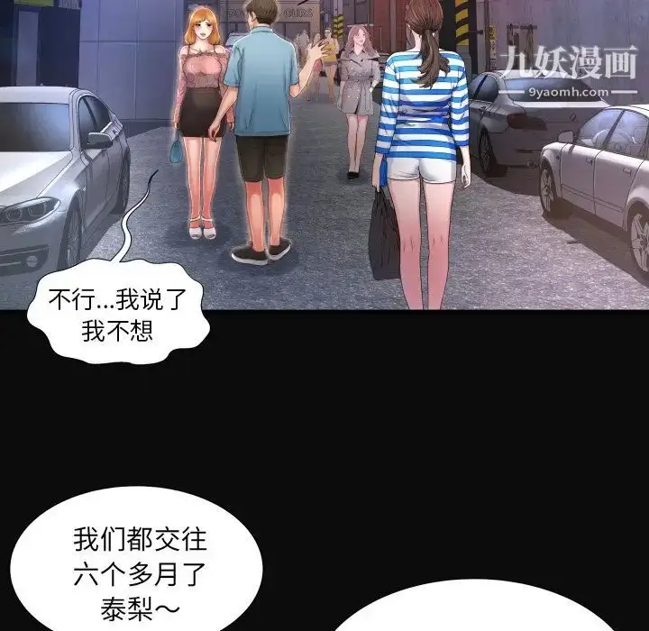 漫画《深渊》第4话第32张图