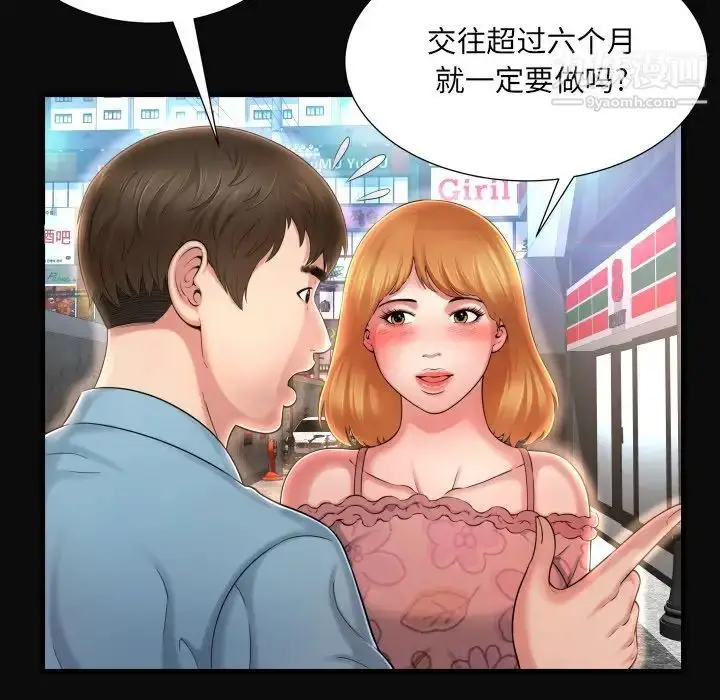 漫画《深渊》第4话第33张图